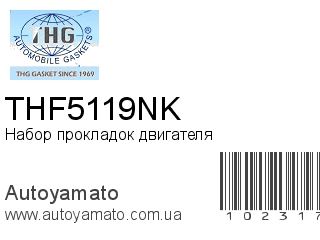 THF5119NK (TONG HONG)